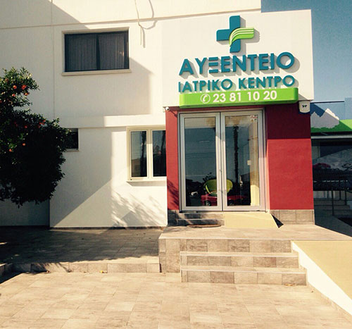 afxentio-kentro